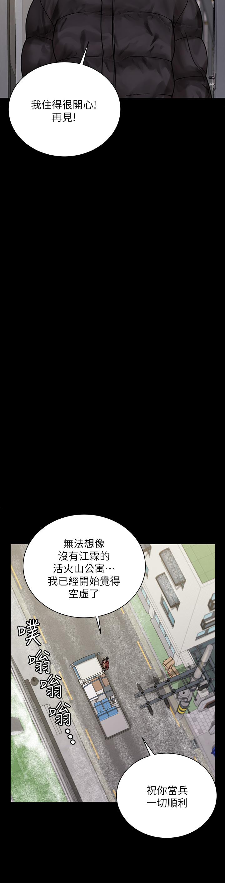 漫画韩国 淫新小套房   - 立即阅读 第176話-最終話-5年後，粉色結局第19漫画图片