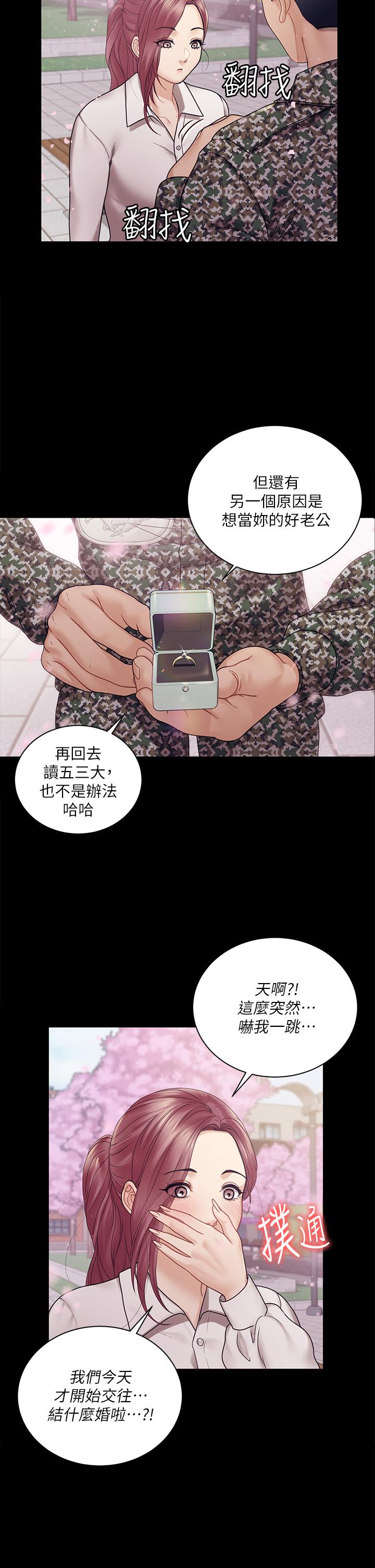 韩漫H漫画 淫新小套房  - 点击阅读 第176话-最终话-5年后，粉色结局 60