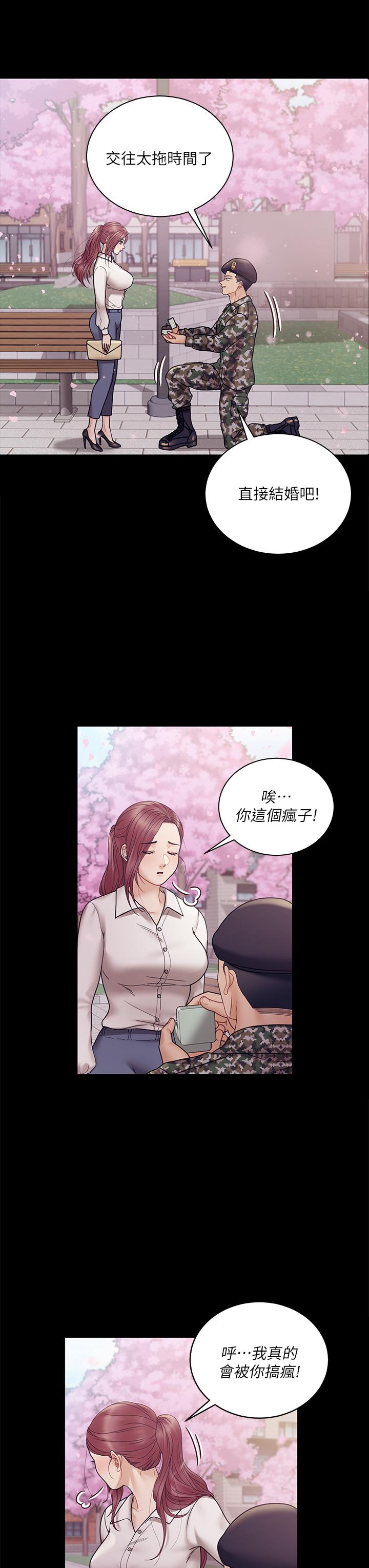 韩漫H漫画 淫新小套房  - 点击阅读 第176话-最终话-5年后，粉色结局 61