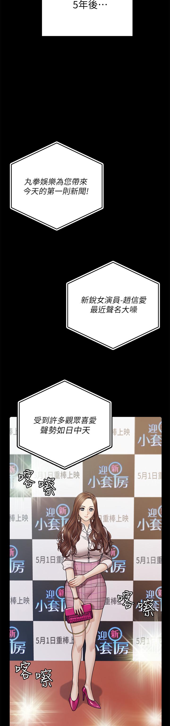 漫画韩国 淫新小套房   - 立即阅读 第176話-最終話-5年後，粉色結局第46漫画图片