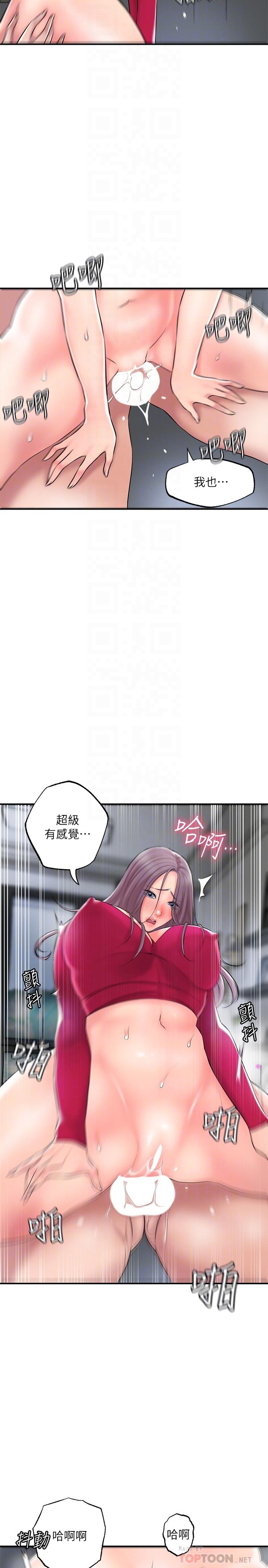 幸福督市 在线观看 第38話-被直直插進後面...太爽瞭 漫画图片16