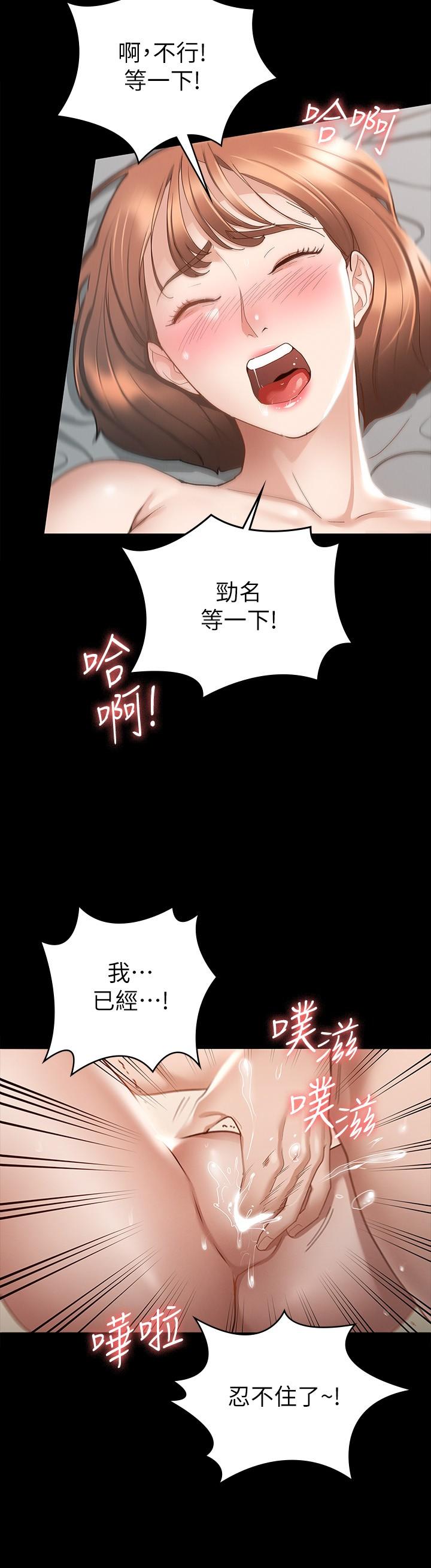 韩漫H漫画 征服女神  - 点击阅读 第18话-胸部还是这么柔软有弹性 20