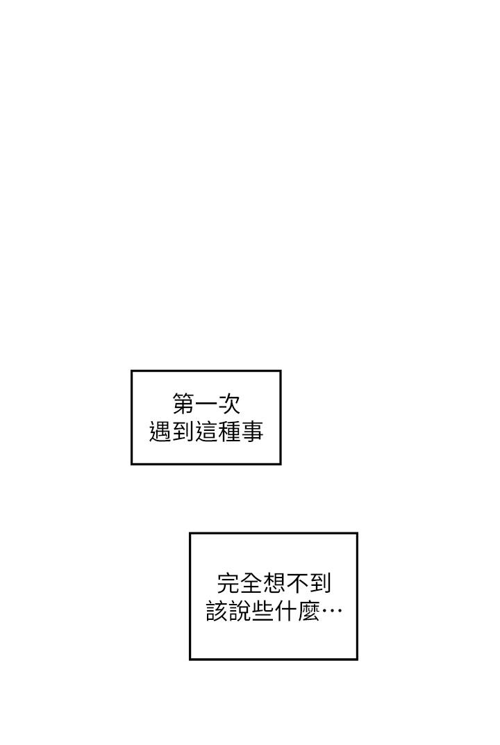 姊姊的房间 第24話-在辦公室插入 韩漫图片51