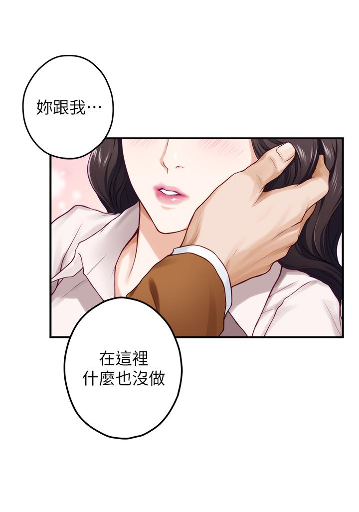 韩漫H漫画 姊姊的房间  - 点击阅读 第24话-在办公室插入 27