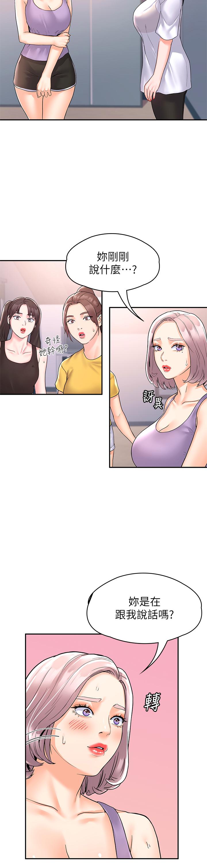 漫画韩国 大學棒棒堂   - 立即阅读 第72話-雙姝正面衝突第33漫画图片