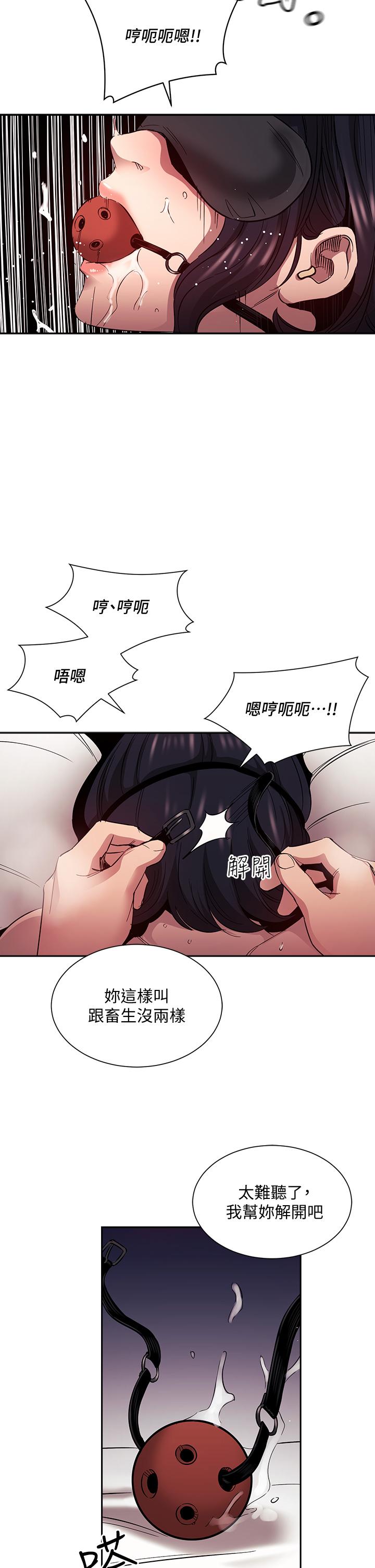 漫画韩国 朋友的媽媽   - 立即阅读 第79話-粗暴的侵犯媽媽的文傑第30漫画图片