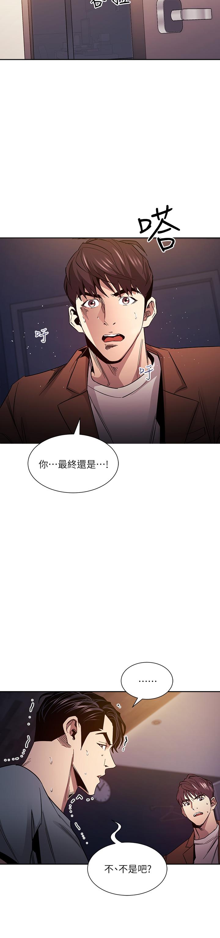 朋友的媽媽 在线观看 第79話-粗暴的侵犯媽媽的文傑 漫画图片34