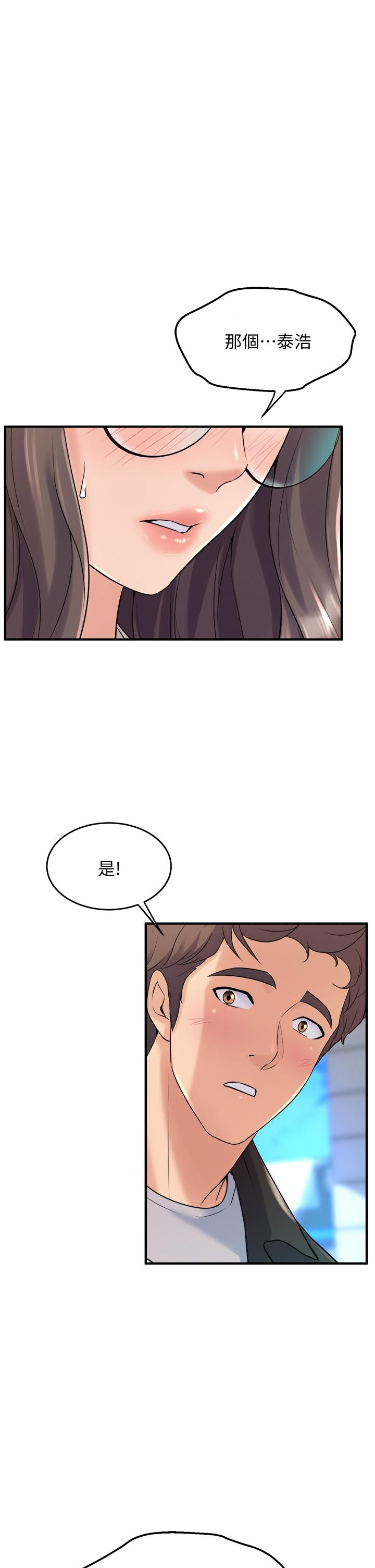 漫画韩国 舞蹈系學姊們   - 立即阅读 第13話-都是你害我心癢難耐第1漫画图片