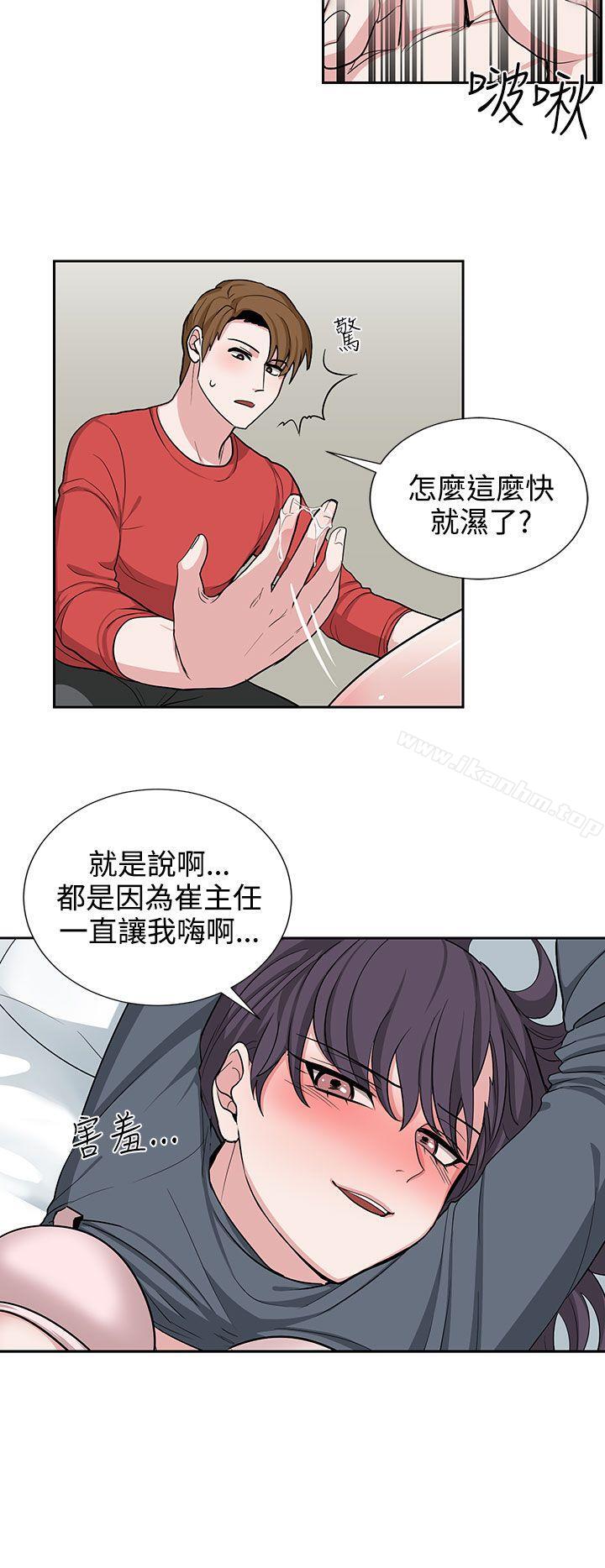 奴傢思想 在线观看 第19話 漫画图片10