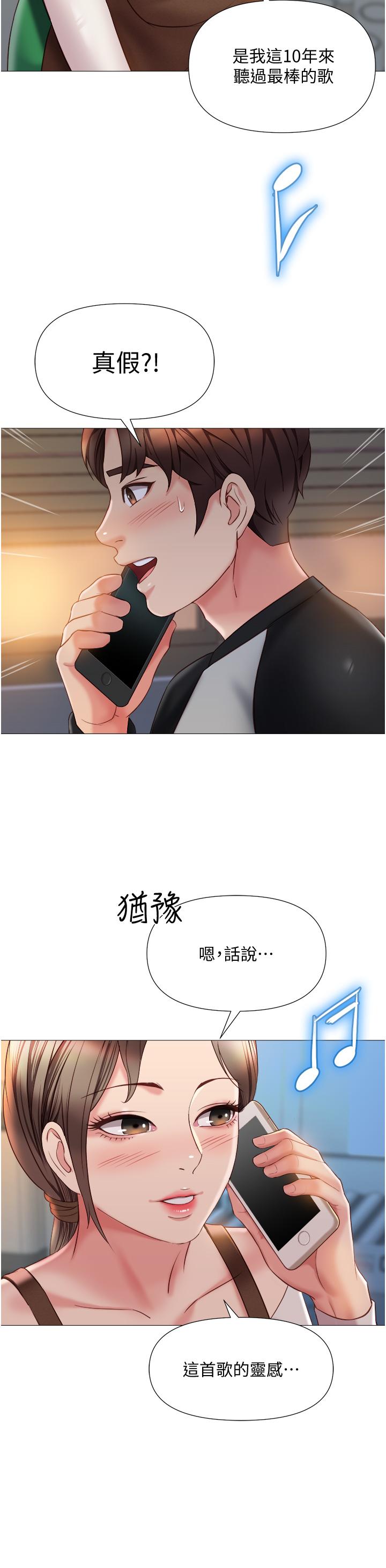 女兒閨蜜都歸ME 在线观看 第50話-刺激的高空性愛 漫画图片23