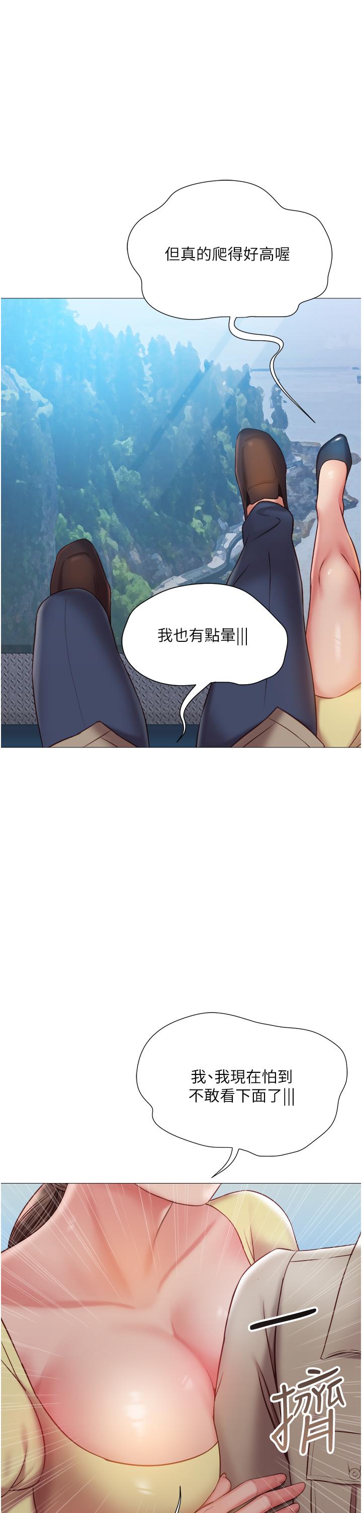 女兒閨蜜都歸ME 在线观看 第50話-刺激的高空性愛 漫画图片29