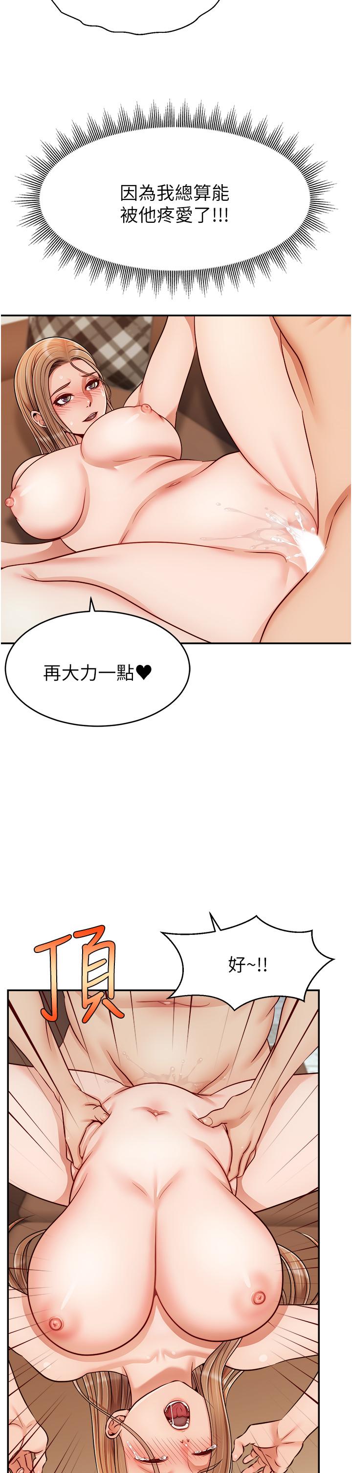 韩漫H漫画 爸爸请进!  - 点击阅读 第31话-真不敢相信你是处女 31