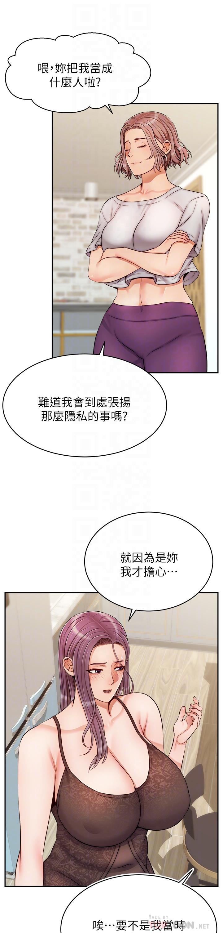 韩漫H漫画 爸爸请进!  - 点击阅读 第31话-真不敢相信你是处女 6