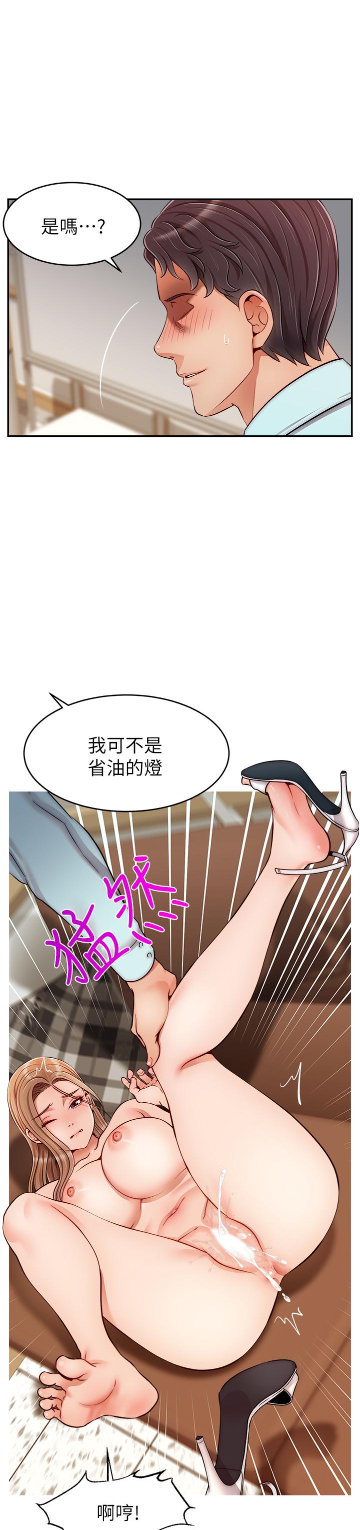 韩漫H漫画 爸爸请进!  - 点击阅读 第31话-真不敢相信你是处女 24