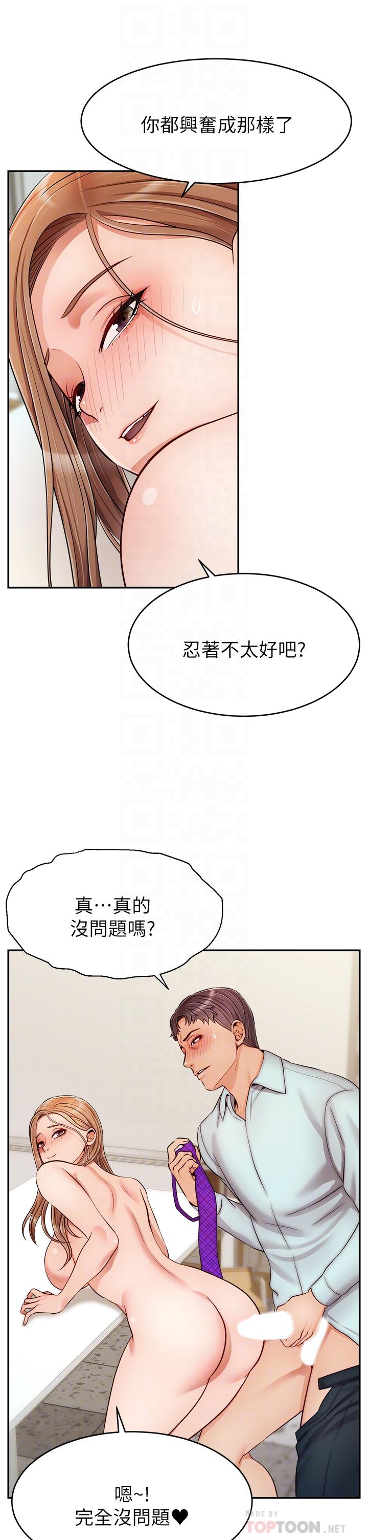 爸爸請進! 在线观看 第31話-真不敢相信你是處女 漫画图片14