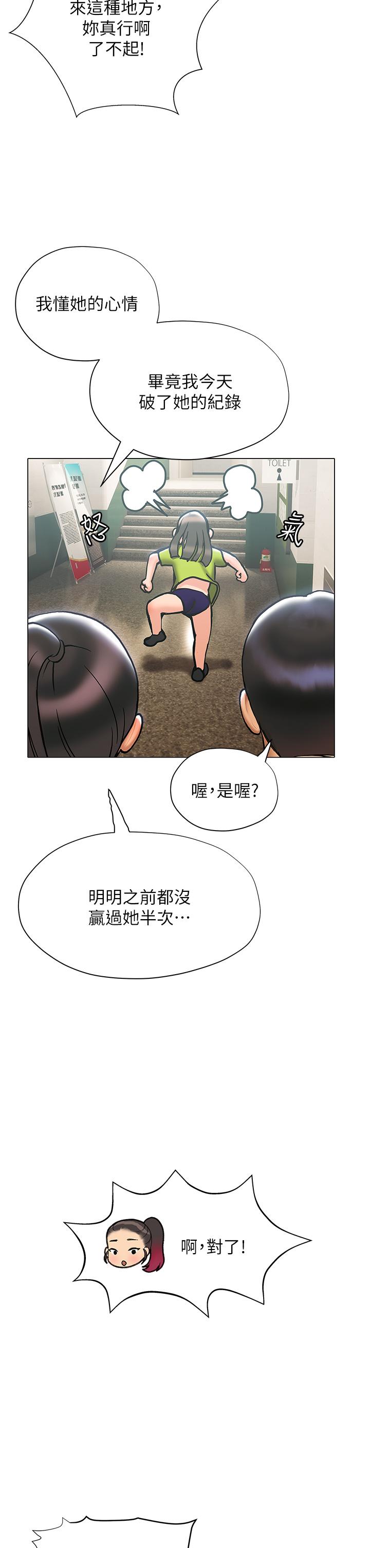 韩漫H漫画 终结暧昧  - 点击阅读 第22话-让昊均“鸡”动的足交 20