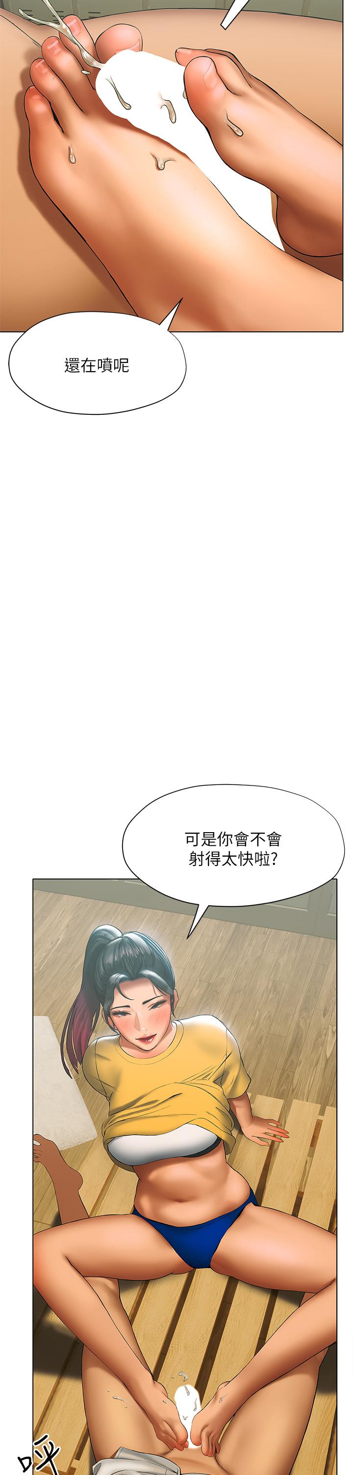 终结暧昧 第22話-讓昊均“雞”動的足交 韩漫图片40