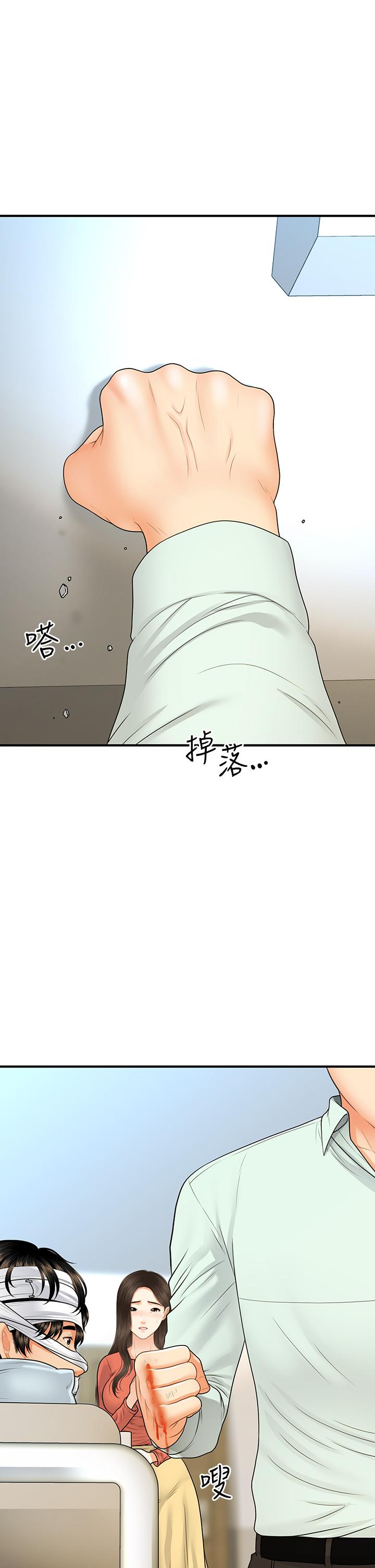 漫画韩国 醫美奇雞   - 立即阅读 第84話-我很愛...永俊哥...第24漫画图片