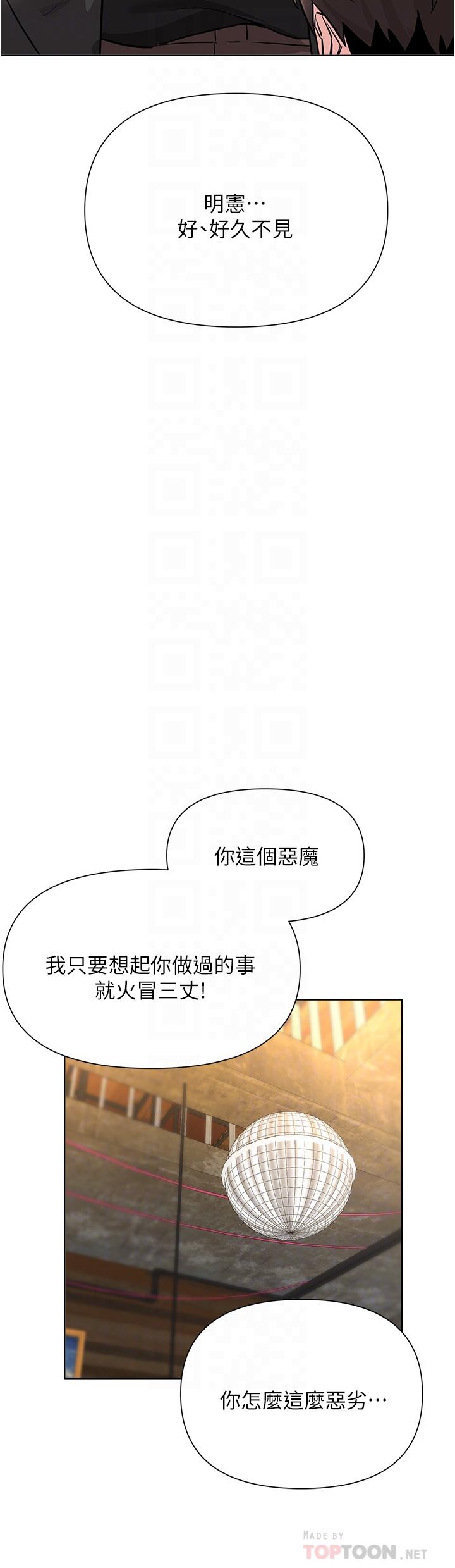 韩漫H漫画 废柴逃脱  - 点击阅读 第57话-快来帮我好好吹 14