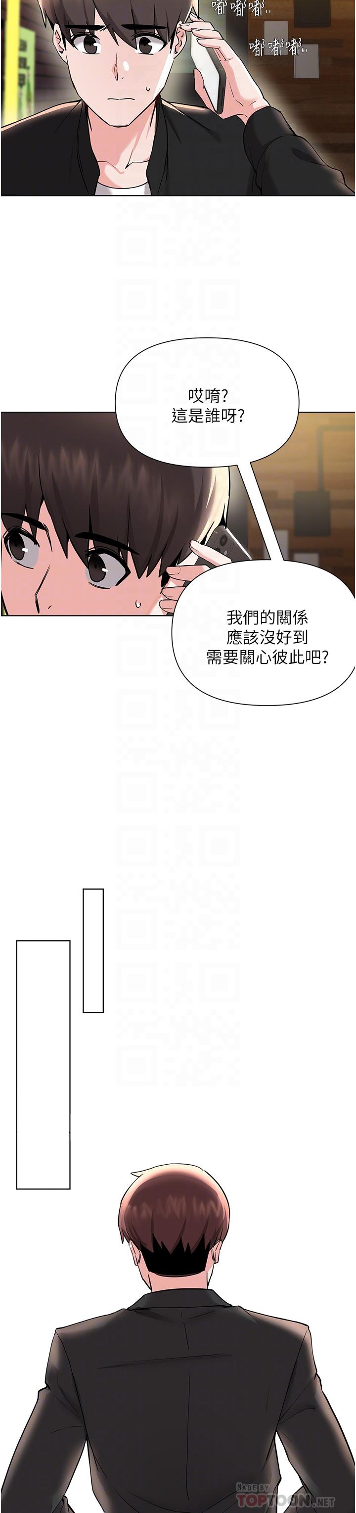 漫画韩国 廢柴逃脫   - 立即阅读 第57話-快來幫我好好吹第12漫画图片