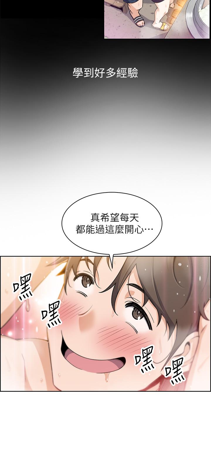 韩漫H漫画 卖豆腐的母女们  - 点击阅读 第1话-美味的母女嫩豆腐 84