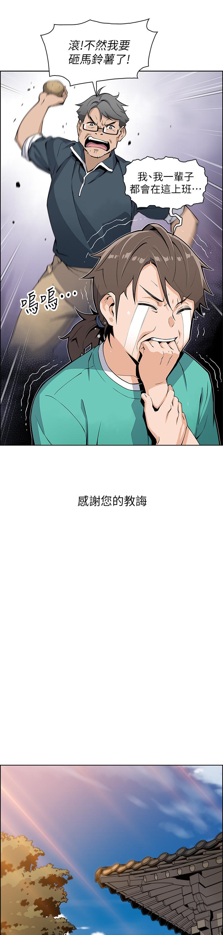 韩漫H漫画 卖豆腐的母女们  - 点击阅读 第1话-美味的母女嫩豆腐 49