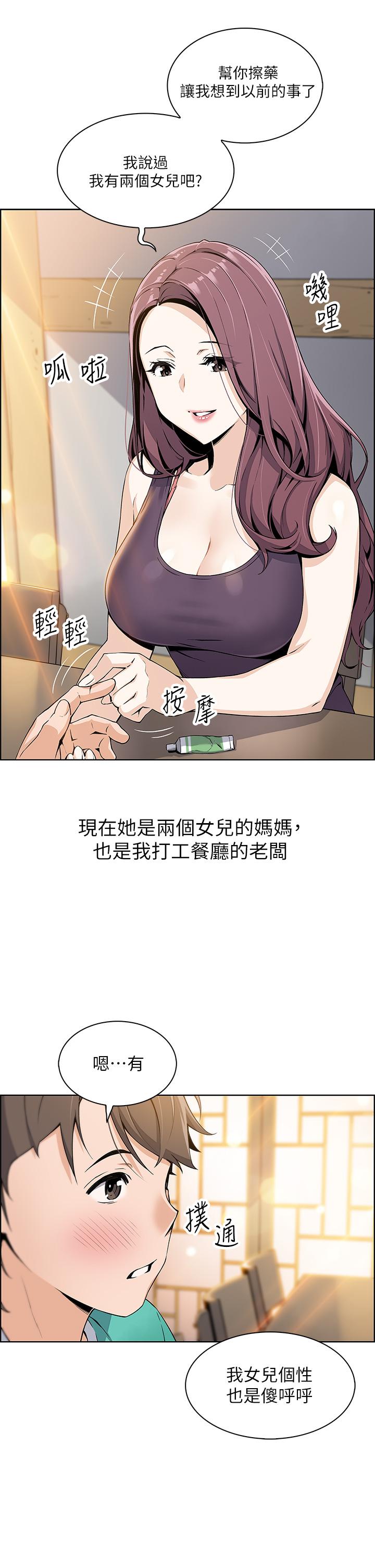 賣豆腐的母女們 在线观看 第1話-美味的母女嫩豆腐 漫画图片18