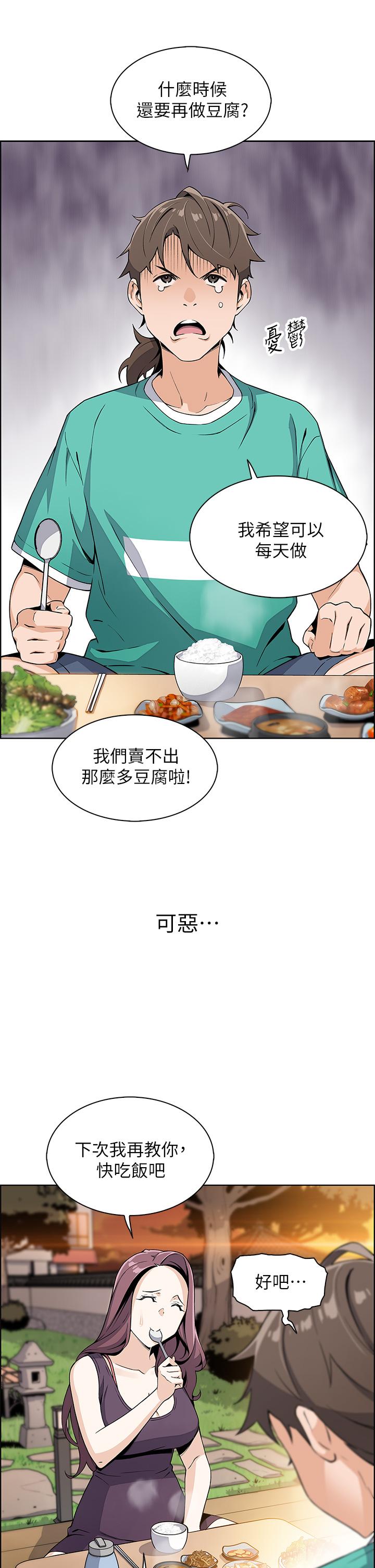 韩漫H漫画 卖豆腐的母女们  - 点击阅读 第1话-美味的母女嫩豆腐 65