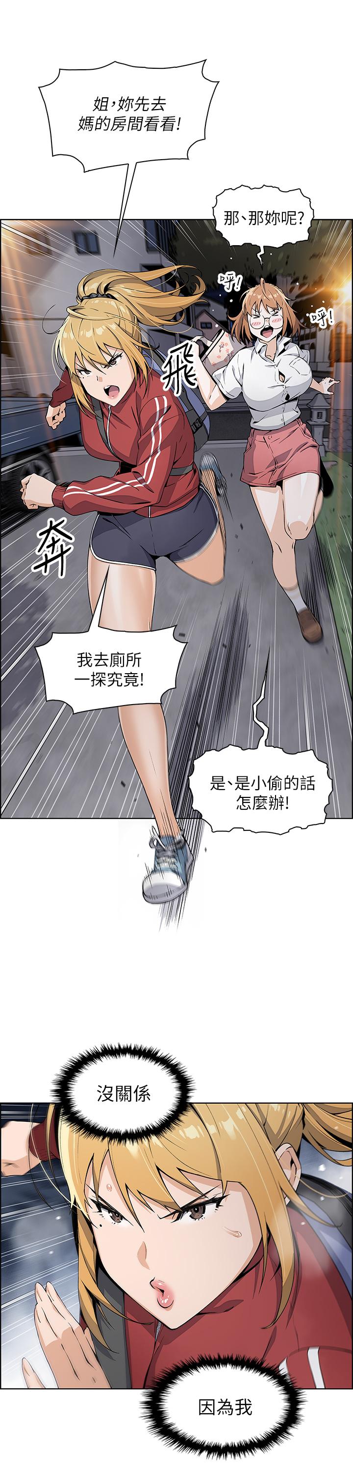 漫画韩国 賣豆腐的母女們   - 立即阅读 第1話-美味的母女嫩豆腐第81漫画图片