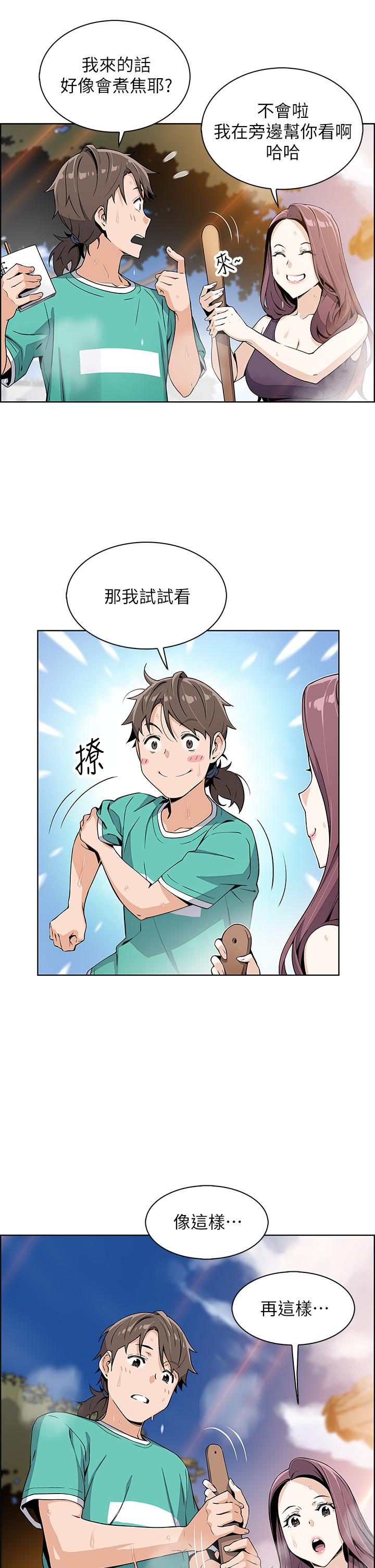 賣豆腐的母女們 在线观看 第1話-美味的母女嫩豆腐 漫画图片55