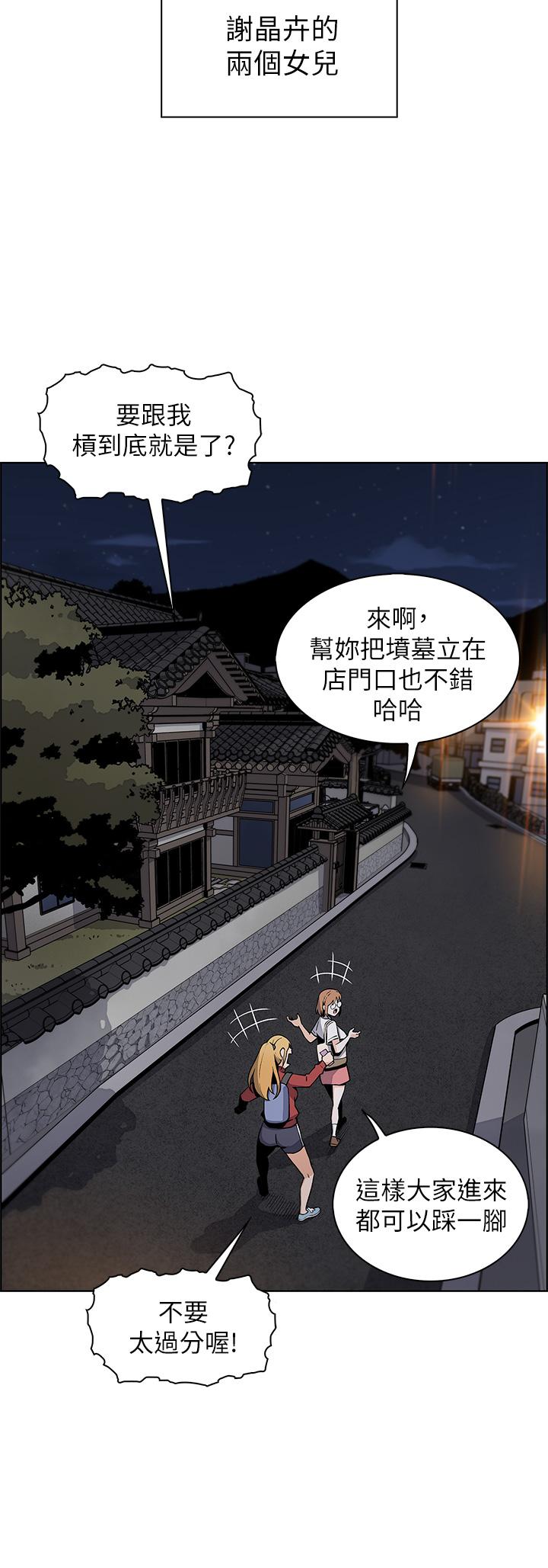 漫画韩国 賣豆腐的母女們   - 立即阅读 第1話-美味的母女嫩豆腐第78漫画图片