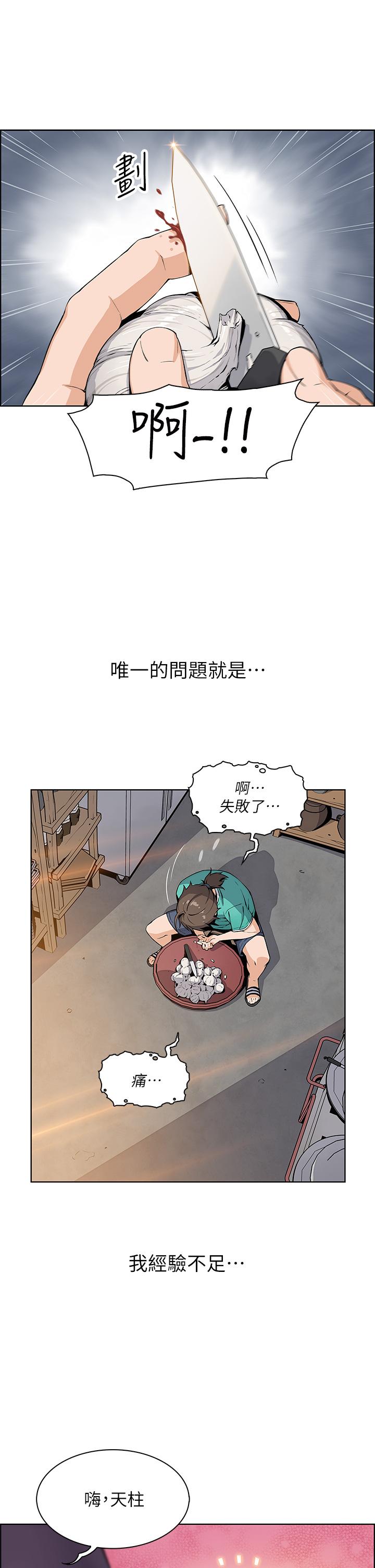 韩漫H漫画 卖豆腐的母女们  - 点击阅读 第1话-美味的母女嫩豆腐 5