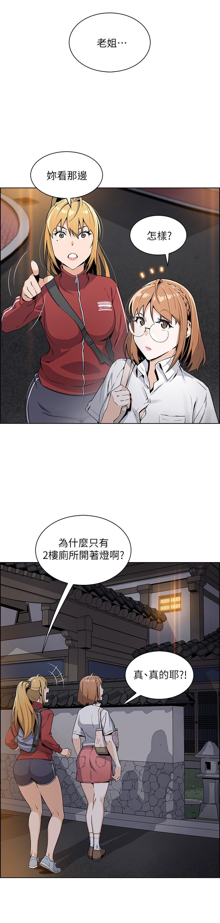 賣豆腐的母女們 在线观看 第1話-美味的母女嫩豆腐 漫画图片79