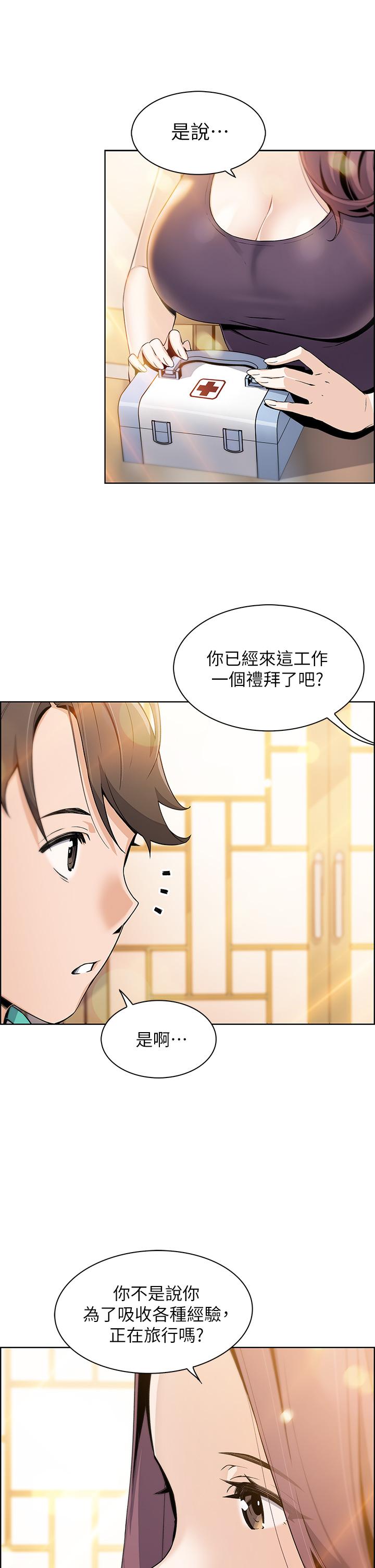 賣豆腐的母女們 在线观看 第1話-美味的母女嫩豆腐 漫画图片26