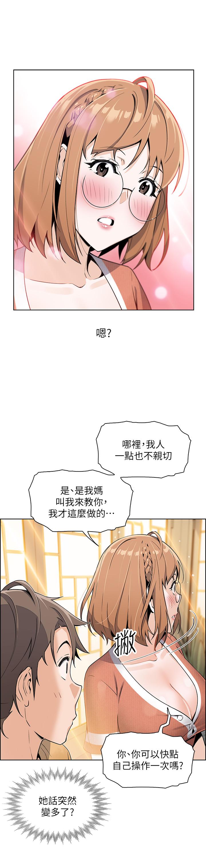 漫画韩国 賣豆腐的母女們   - 立即阅读 第2話-要不要...吸我的內褲第46漫画图片