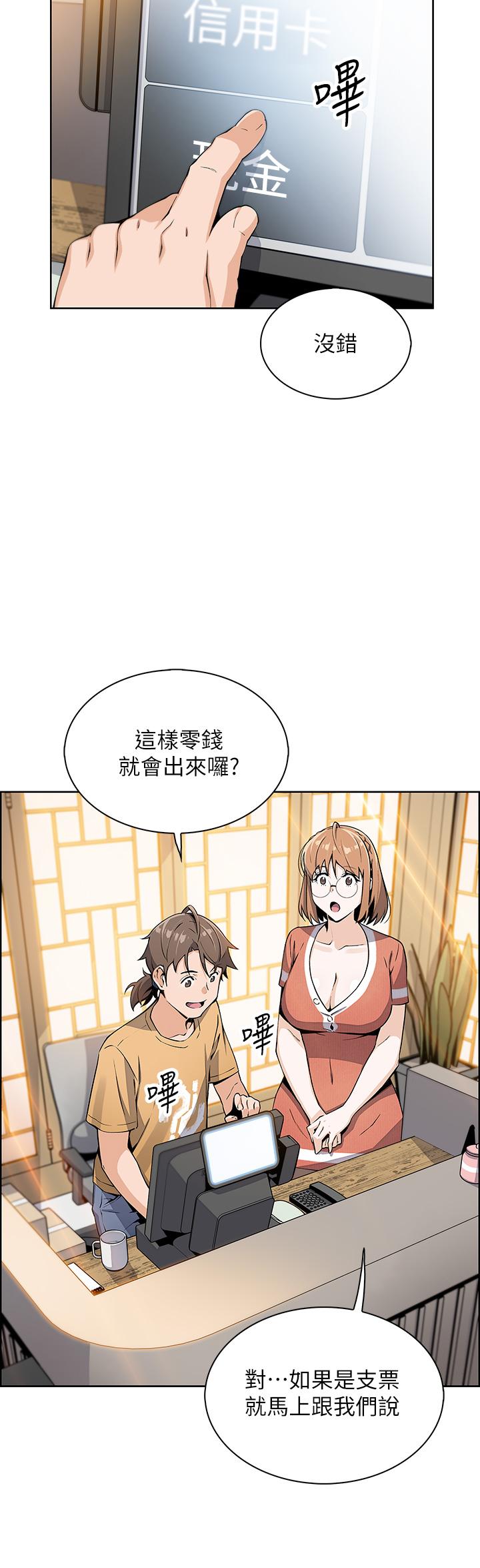 漫画韩国 賣豆腐的母女們   - 立即阅读 第2話-要不要...吸我的內褲第43漫画图片