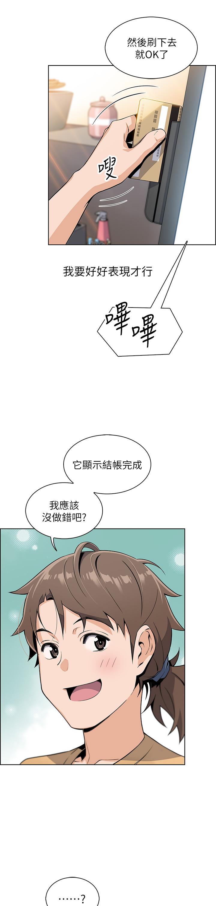 漫画韩国 賣豆腐的母女們   - 立即阅读 第2話-要不要...吸我的內褲第48漫画图片