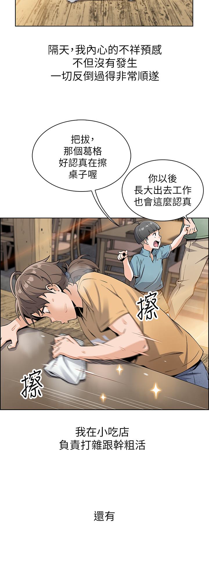 賣豆腐的母女們 在线观看 第2話-要不要...吸我的內褲 漫画图片31