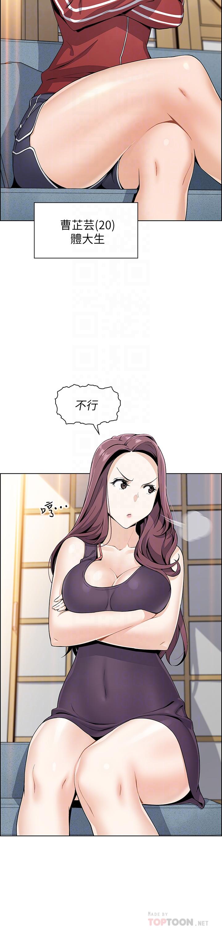 賣豆腐的母女們 在线观看 第2話-要不要...吸我的內褲 漫画图片18