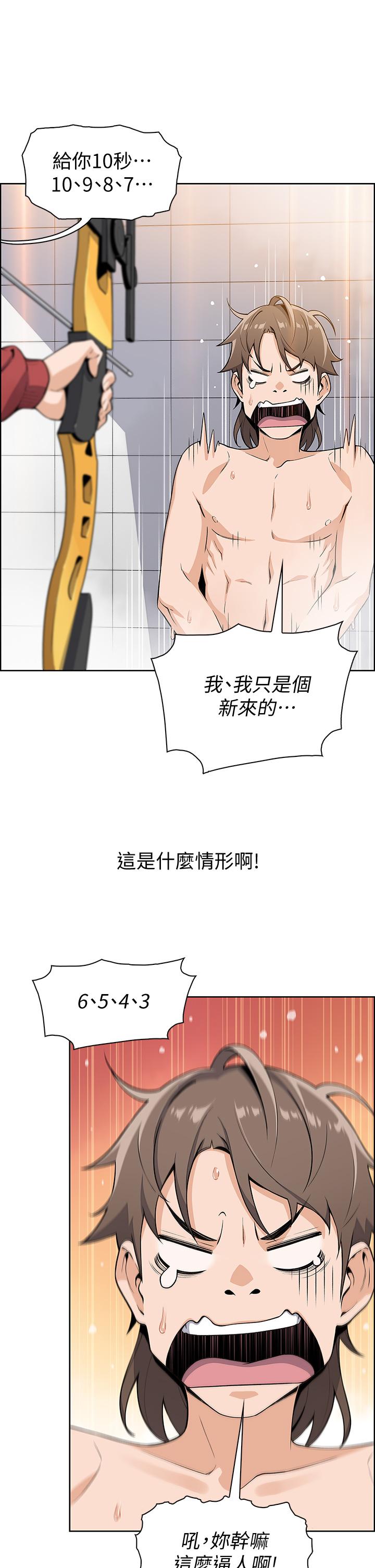 賣豆腐的母女們 在线观看 第2話-要不要...吸我的內褲 漫画图片7