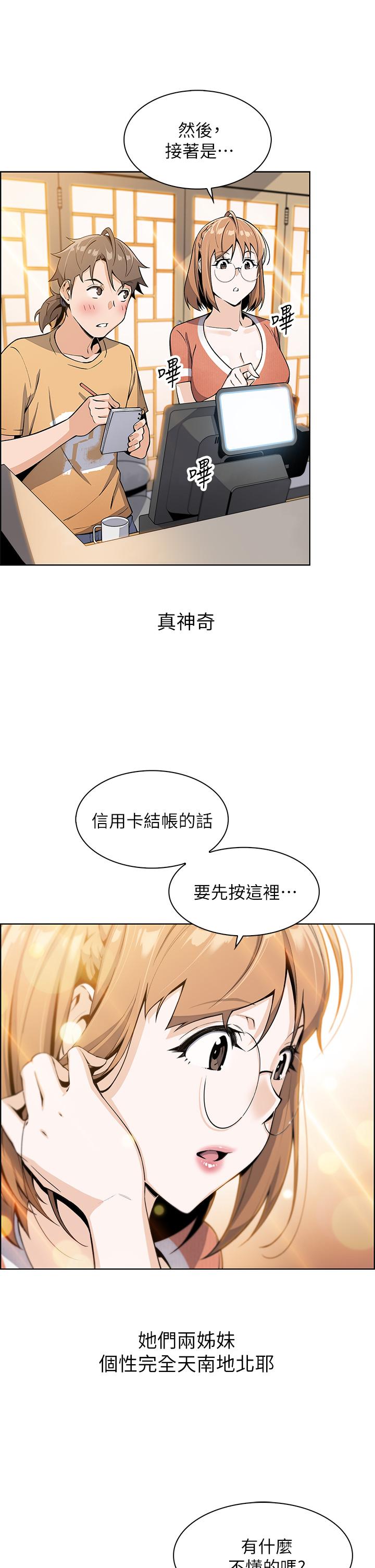 賣豆腐的母女們 在线观看 第2話-要不要...吸我的內褲 漫画图片44