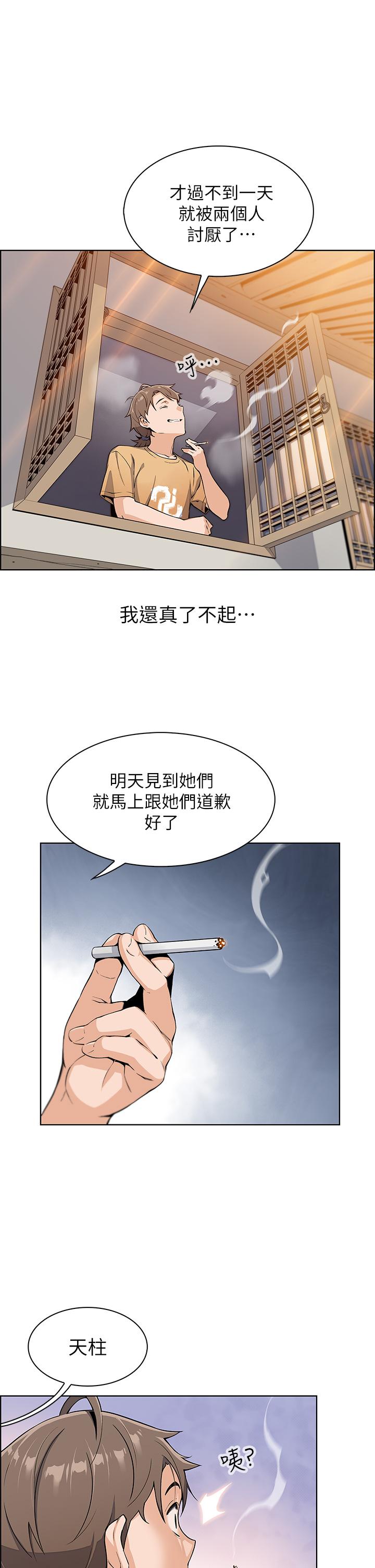 漫画韩国 賣豆腐的母女們   - 立即阅读 第2話-要不要...吸我的內褲第58漫画图片