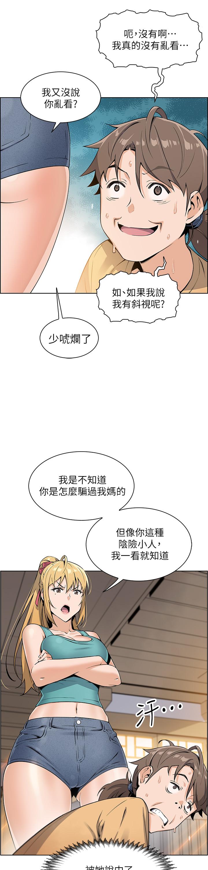 韩漫H漫画 卖豆腐的母女们  - 点击阅读 第2话-要不要...吸我的内裤 38