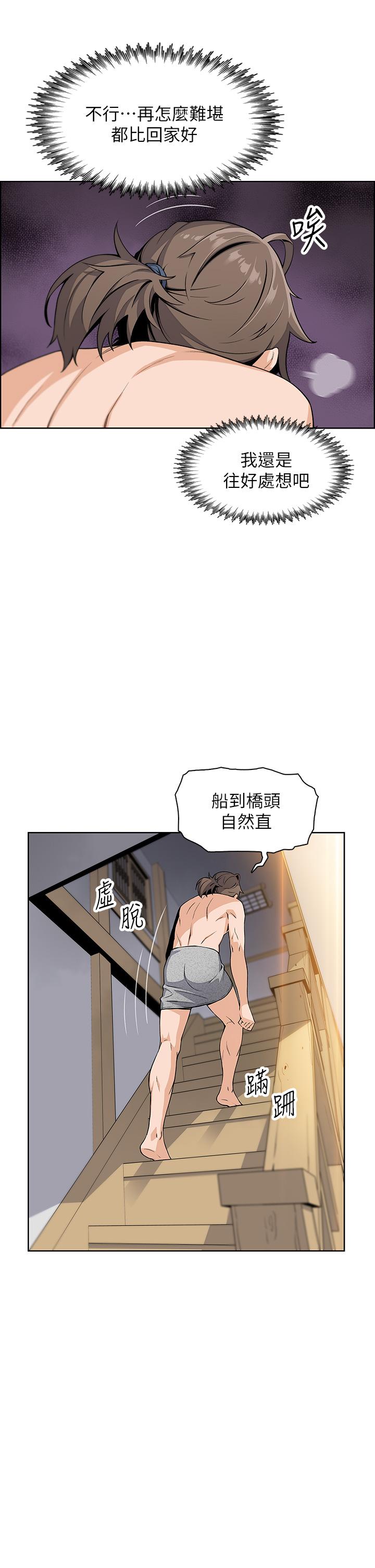 韩漫H漫画 卖豆腐的母女们  - 点击阅读 第2话-要不要...吸我的内裤 26