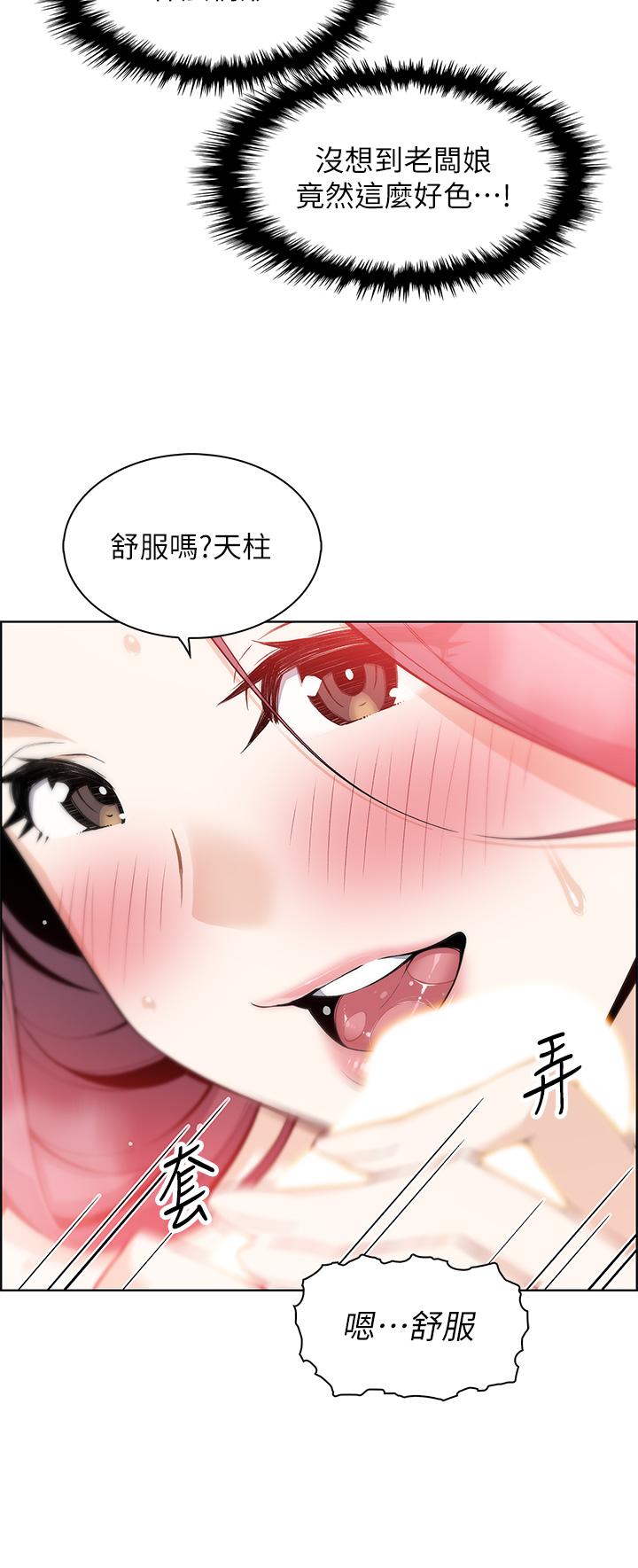 韩漫H漫画 卖豆腐的母女们  - 点击阅读 第2话-要不要...吸我的内裤 67