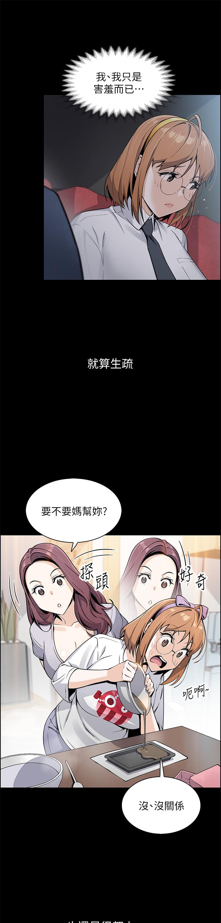 漫画韩国 賣豆腐的母女們   - 立即阅读 第3話-享受淫蕩癖好的大女兒第33漫画图片