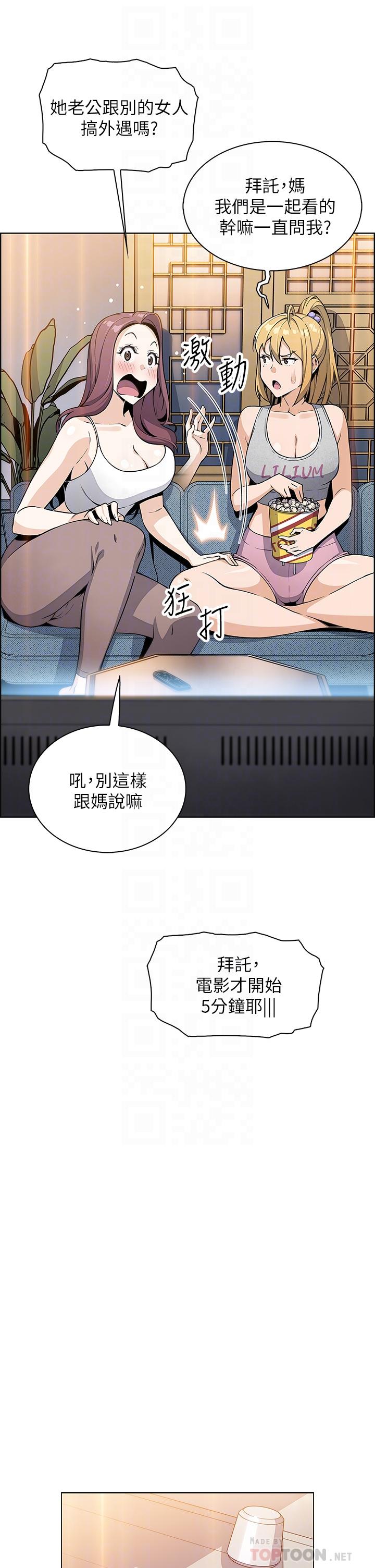 賣豆腐的母女們 在线观看 第3話-享受淫蕩癖好的大女兒 漫画图片14