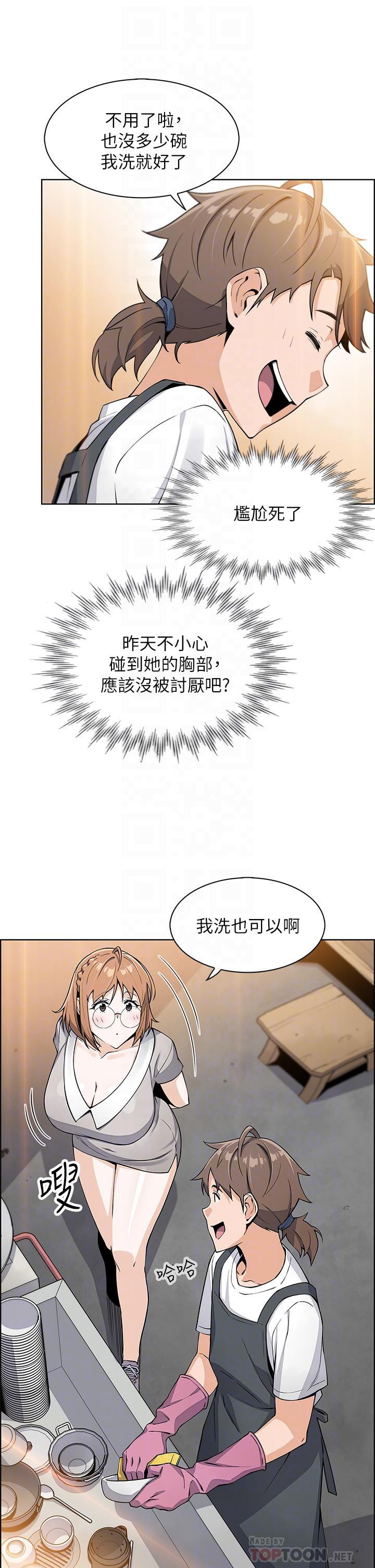 漫画韩国 賣豆腐的母女們   - 立即阅读 第3話-享受淫蕩癖好的大女兒第18漫画图片