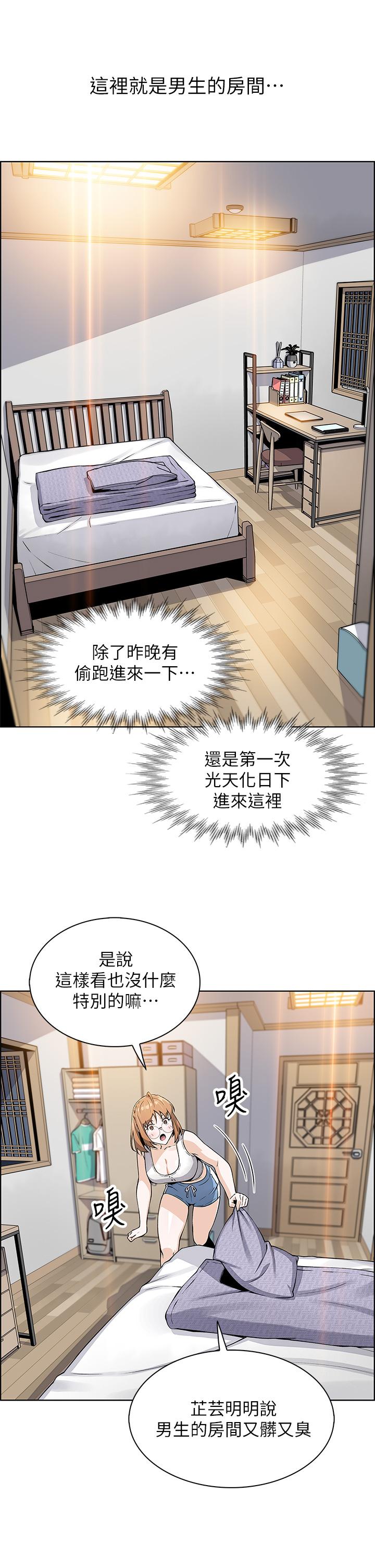 賣豆腐的母女們 在线观看 第3話-享受淫蕩癖好的大女兒 漫画图片43