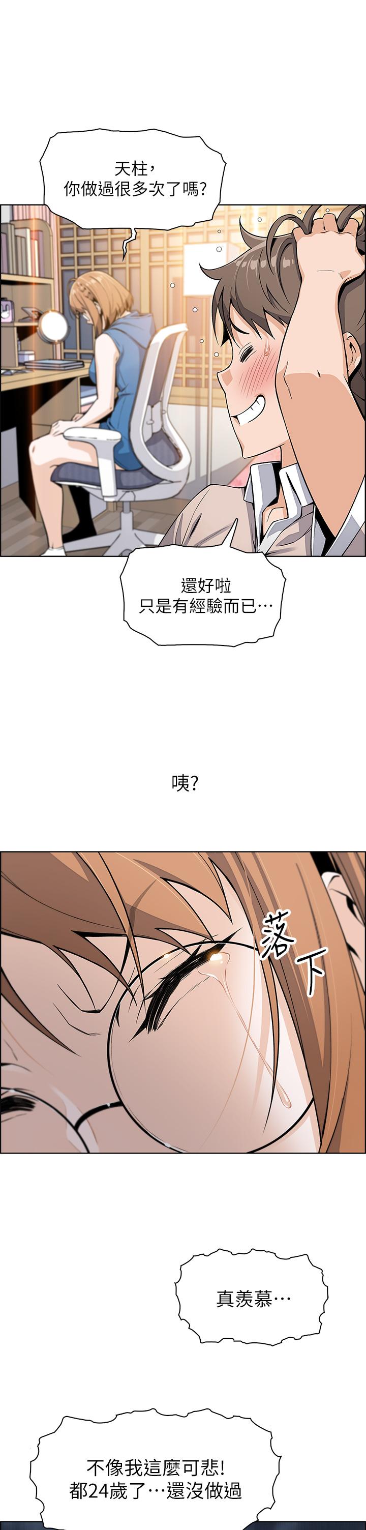 賣豆腐的母女們 在线观看 第4話-讓我看看你的GG 漫画图片40